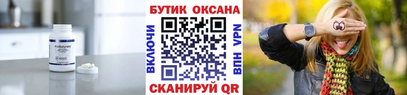 Бутират бутандиол  Шлиссельбург 