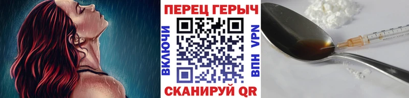 Героин хмурый Шлиссельбург