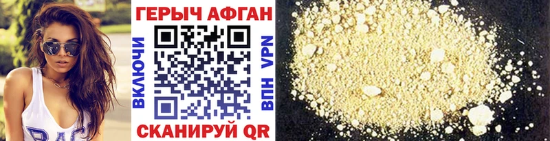 сколько стоит  Шлиссельбург  Героин афганец 