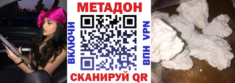 МЕТАДОН VHQ  что такое   Шлиссельбург 